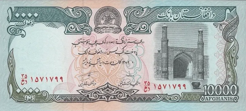 Afghanistan currency