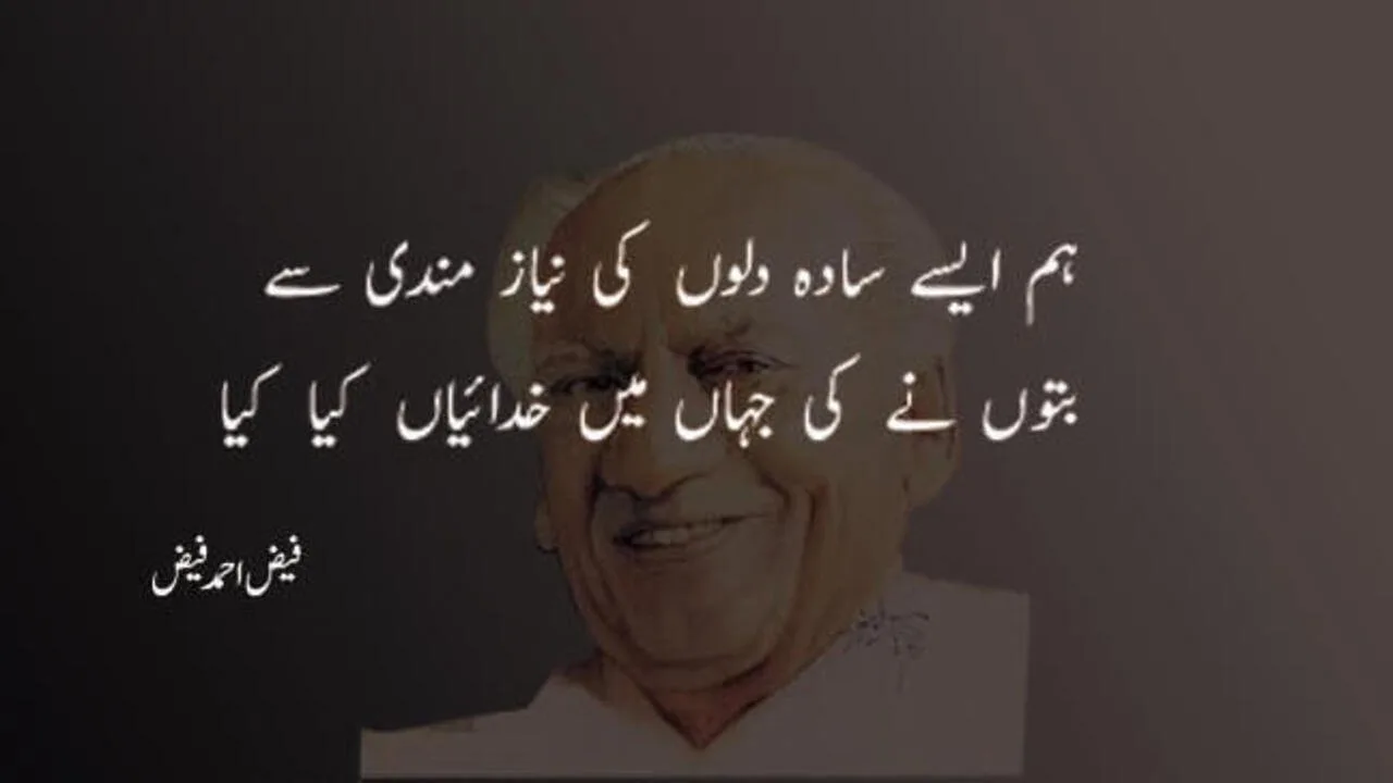 Faiz Ahmed Faiz