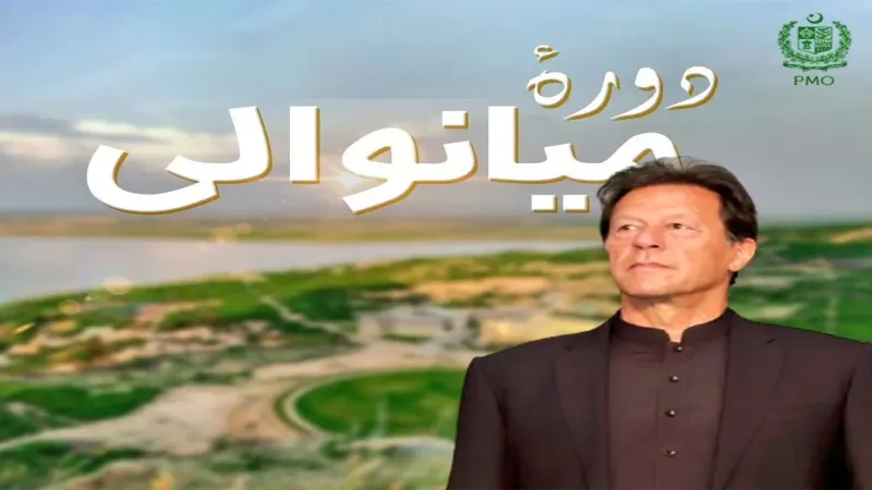 Development Projects Valued Rs37 billion will be inaugrated by PM today in Mianwali