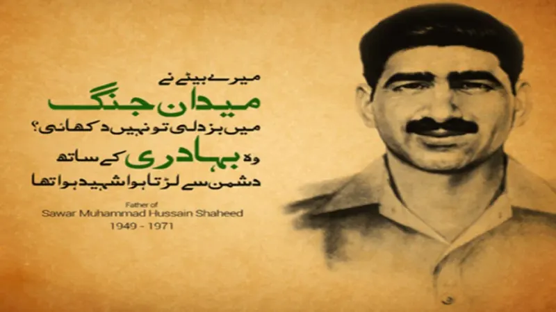 Sawar Muhammad Hussain