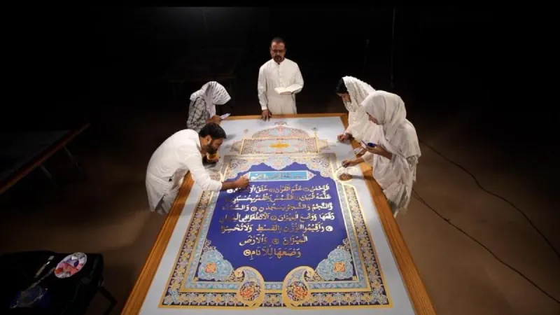 World Largest Quran