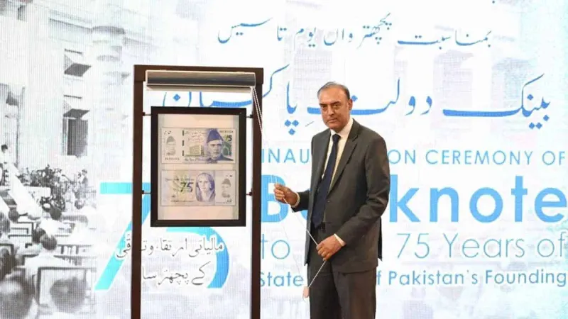 Governor SBP unveils Rs 75 commemorative banknote to mark 75 SBP years