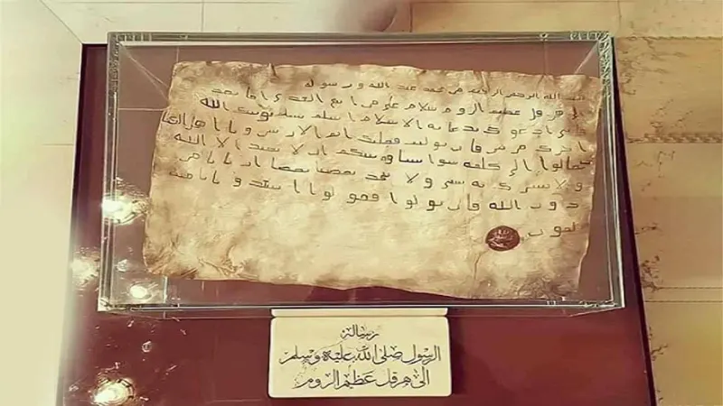 The letter of the Holy Prophet (PBUH) to Heraclius, kept in a Mosque in Jordan