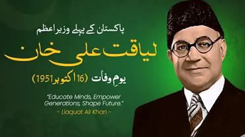 75th Death Anniversary of Liaquat Ali Khan Observed