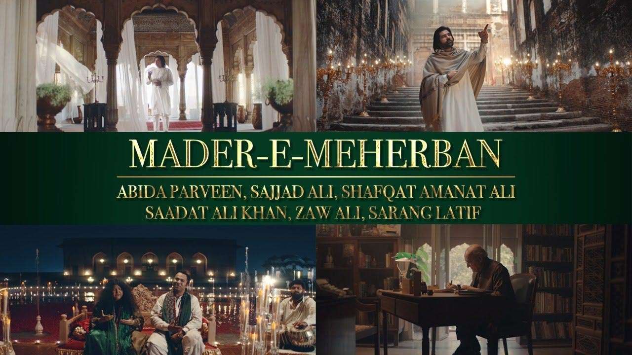 Mader-e-Meherban