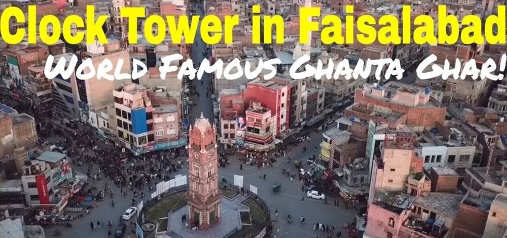 What is the Ghanta Ghar of Faislabad, Punjab, Pakistan