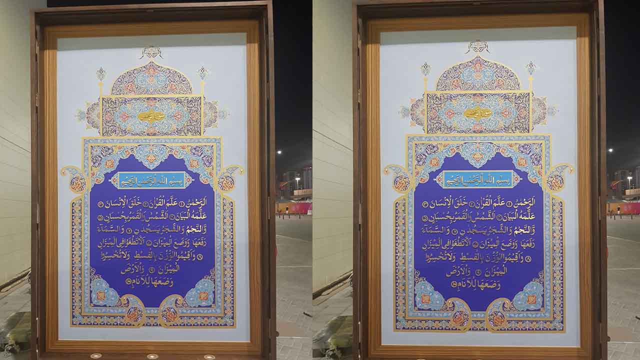 World's Largest Holy Quran's Gold-Plated Page Displayed at Dubai Expo