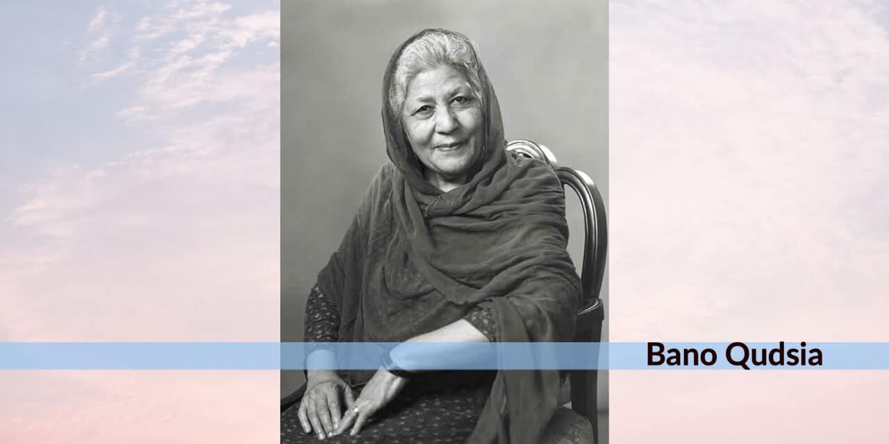 Death anniversary of 'Bano Qudsia' observed today