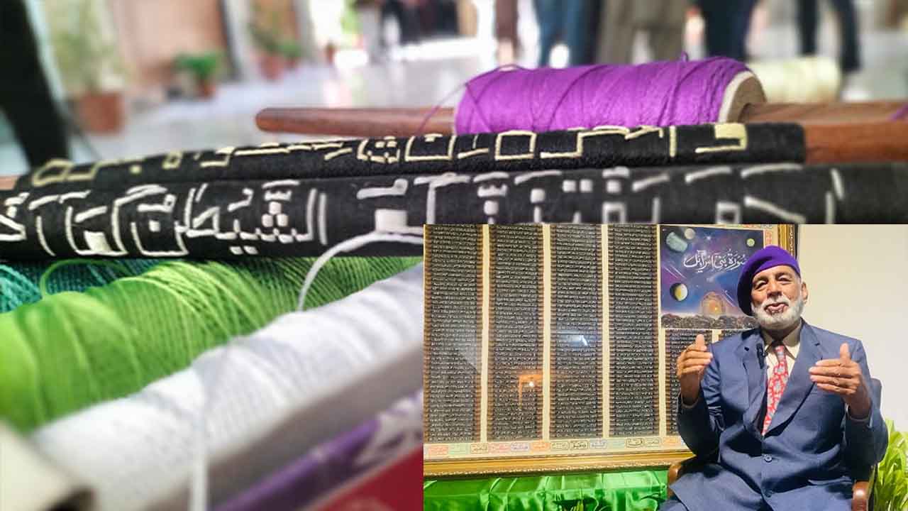 Retired Pakistani cop uses unique technique to hand-knit Qur’an on pencils in message of peace