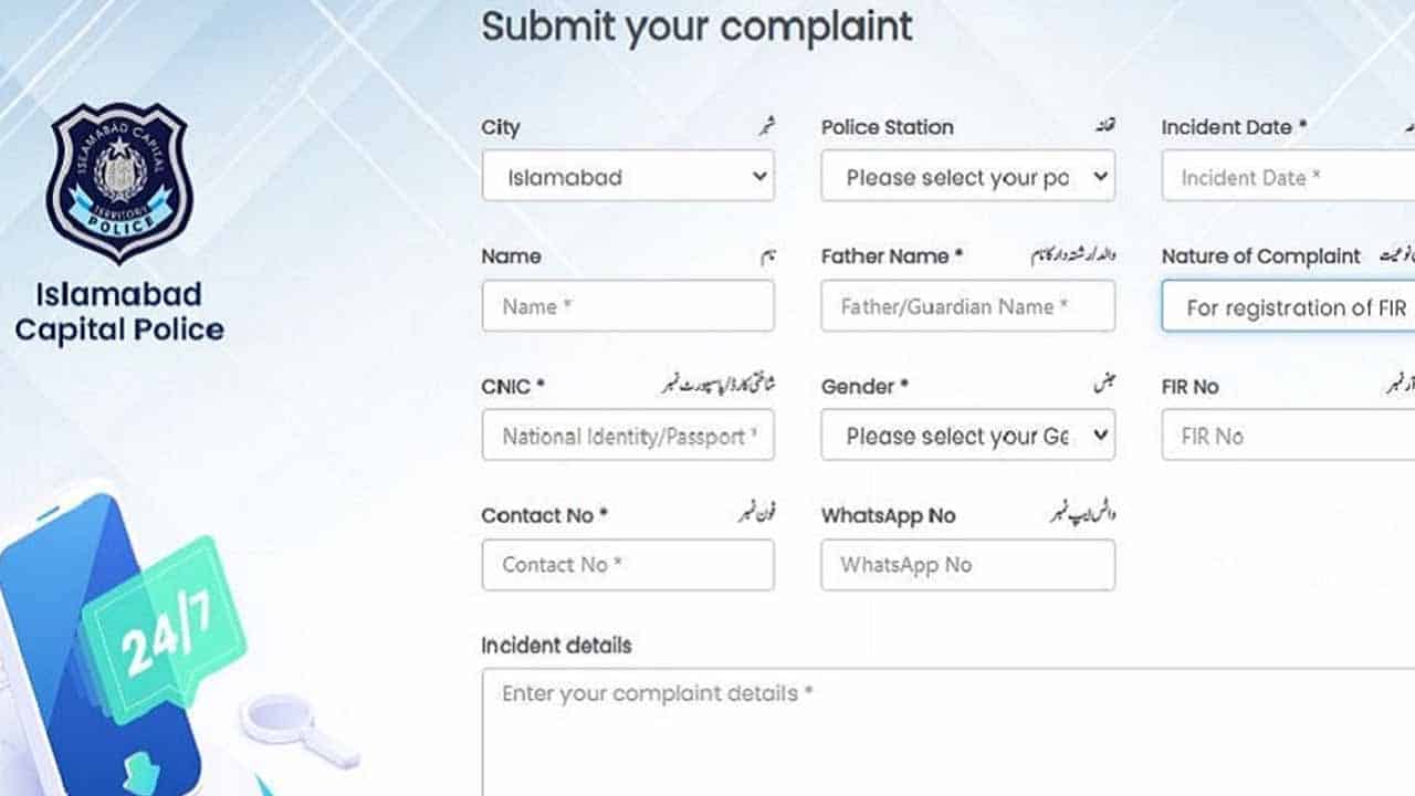 Islamabad Police launches an online Complaint Management System