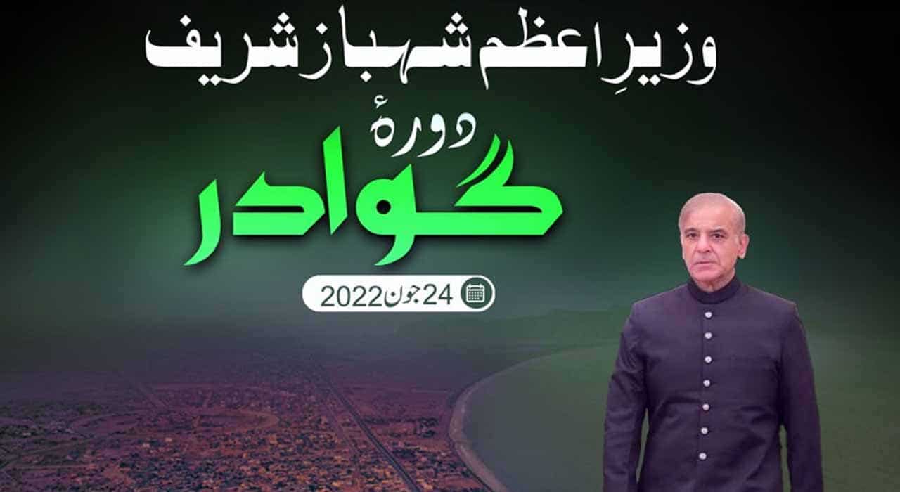 Prime Minister Shehbaz Sharif to visit Gwadar today
