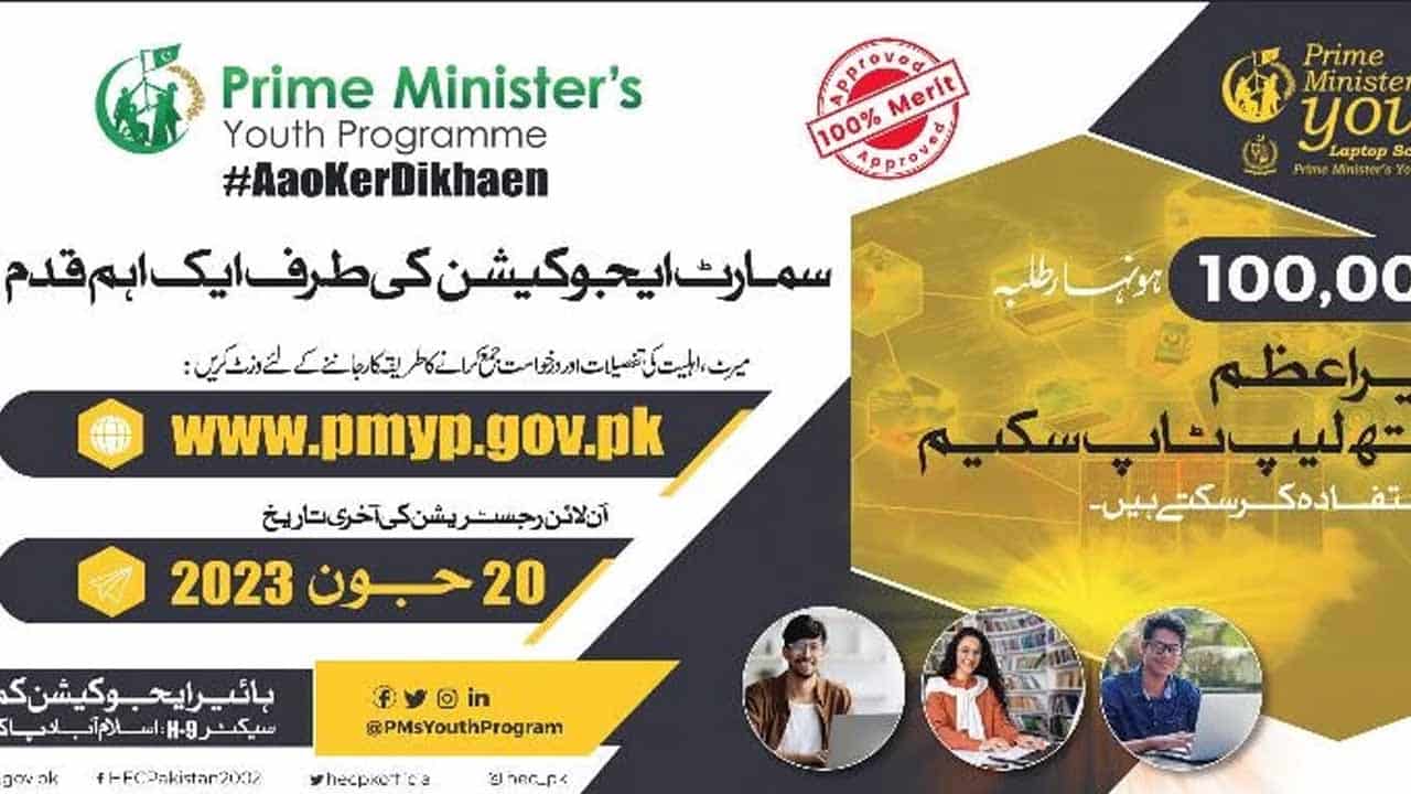 Check Your Application Status for the PM Laptop Scheme