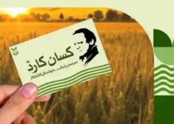 LHC Dismisses Plea Challenging Printing of Nawaz Sharif’s Picture on Kisan Card
