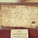 Prophet Muhammad’s PBUH Historic Letter to Byzantine Emperor Heraclius in Pictures